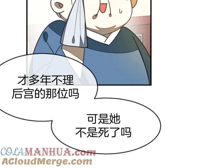 《别动！自己人》第68话 商讨会议 第77页