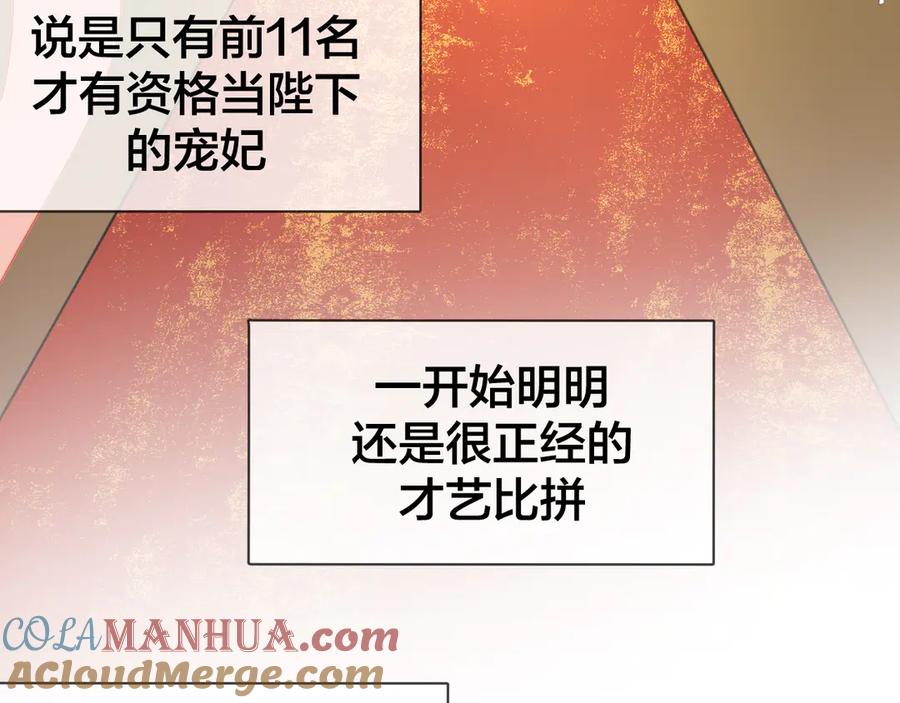 《别动！自己人》第68话 商讨会议 第41页