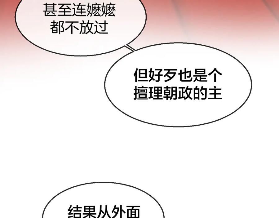 《别动！自己人》第68话 商讨会议 第16页