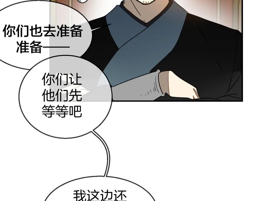 《别动！自己人》第68话 商讨会议 第118页