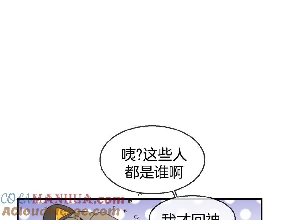 《别动！自己人》第68话 商讨会议 第21页