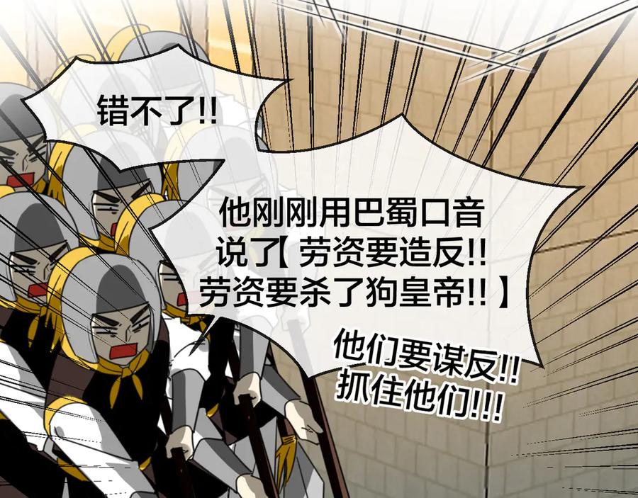 《别动！自己人》第68话 商讨会议 第63页