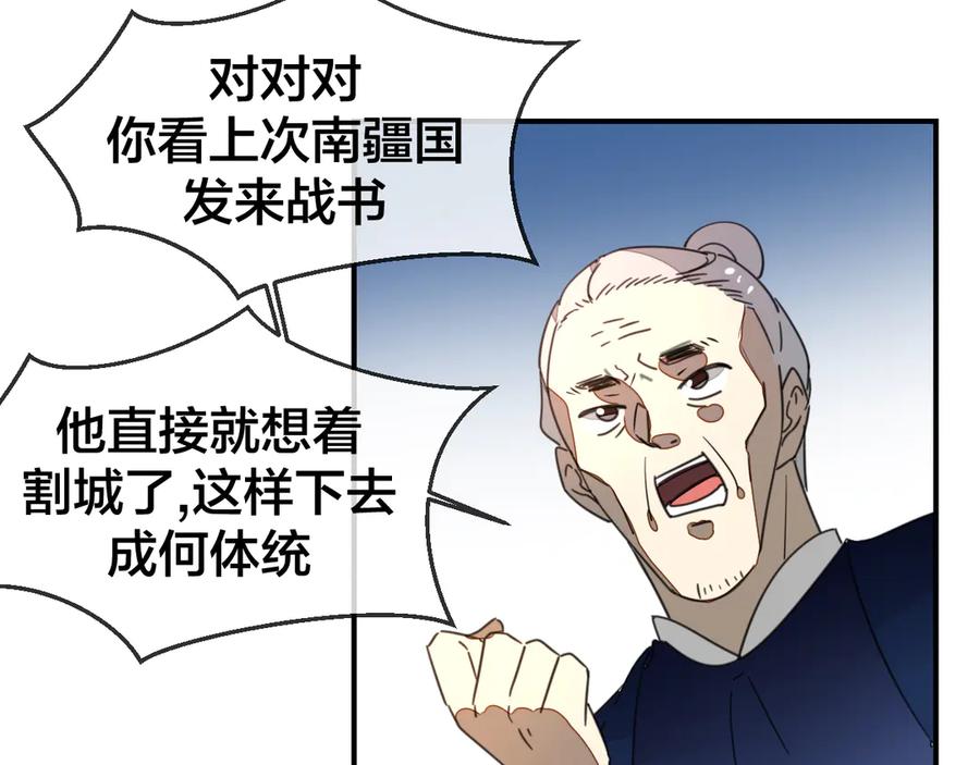 《别动！自己人》第68话 商讨会议 第19页