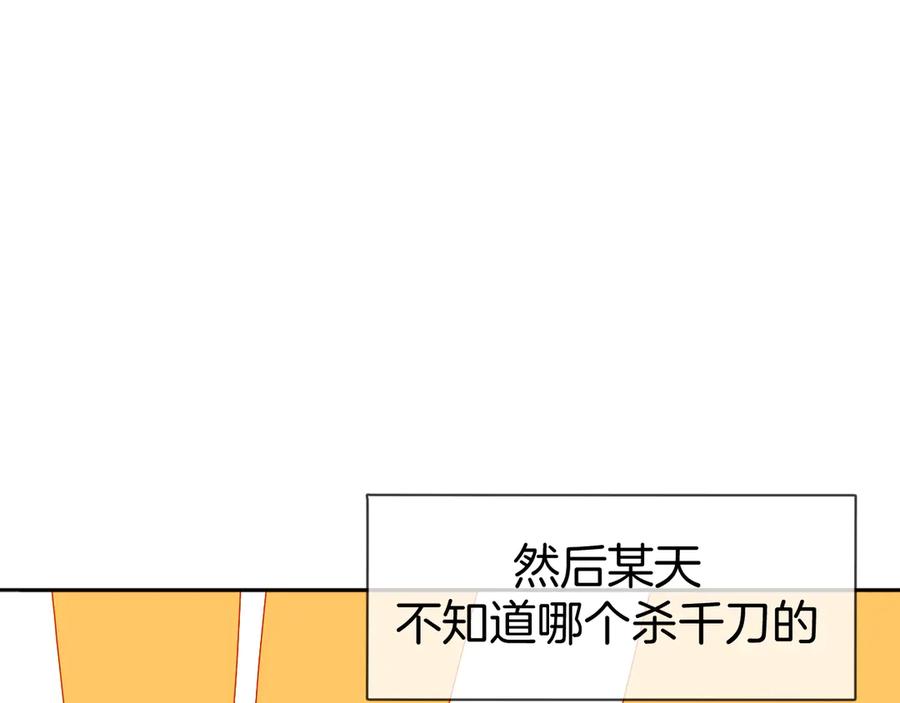 《别动！自己人》第68话 商讨会议 第36页
