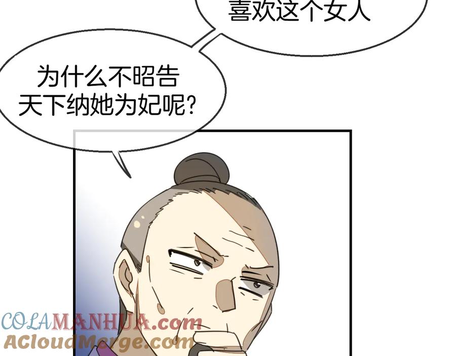 《别动！自己人》第68话 商讨会议 第81页