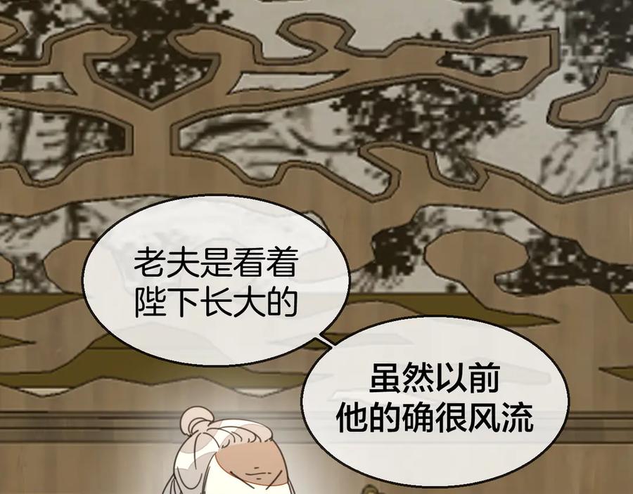 《别动！自己人》第68话 商讨会议 第14页