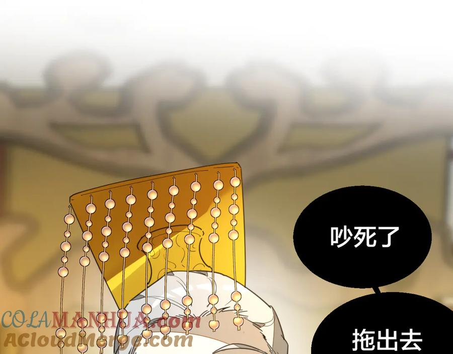 《别动！自己人》第68话 商讨会议 第45页