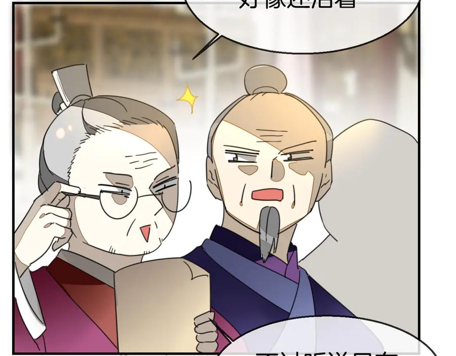 《别动！自己人》第68话 商讨会议 第79页