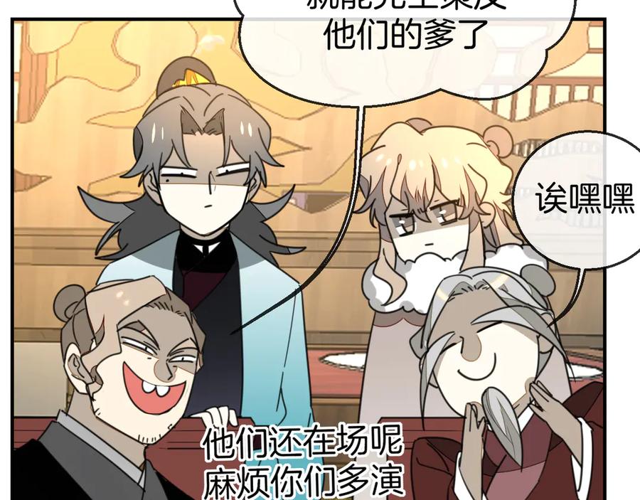 《别动！自己人》第68话 商讨会议 第52页