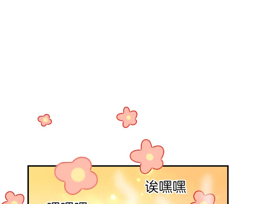 《别动！自己人》第68话 商讨会议 第3页