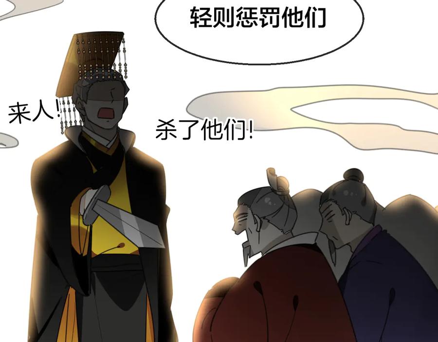 《别动！自己人》第68话 商讨会议 第104页