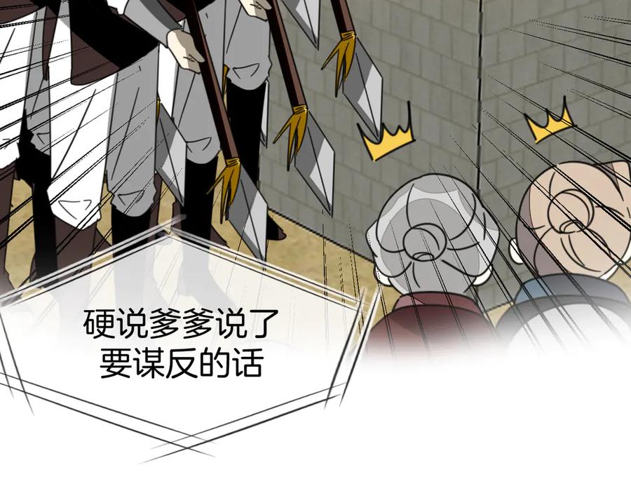 《别动！自己人》第68话 商讨会议 第64页