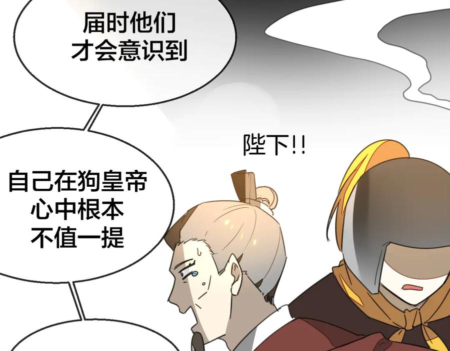 《别动！自己人》第68话 商讨会议 第106页