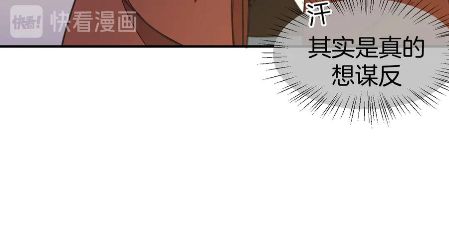 《别动！自己人》第68话 商讨会议 第70页