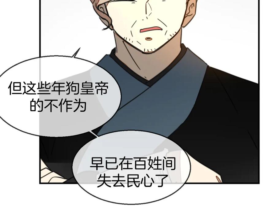 《别动！自己人》第68话 商讨会议 第24页