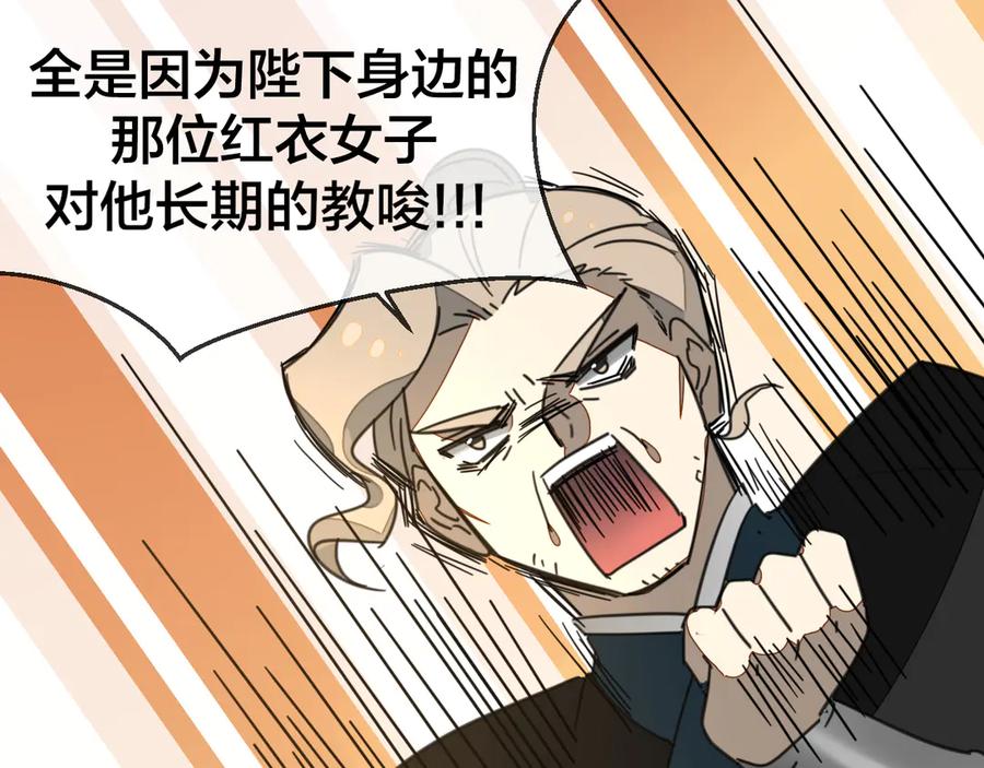 《别动！自己人》第68话 商讨会议 第72页