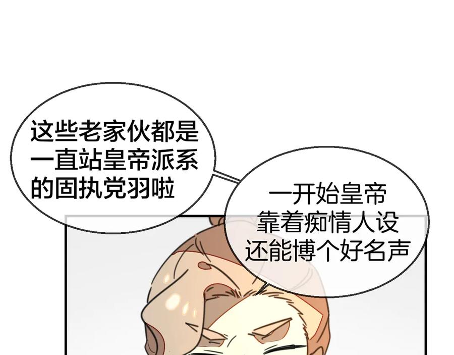《别动！自己人》第68话 商讨会议 第23页