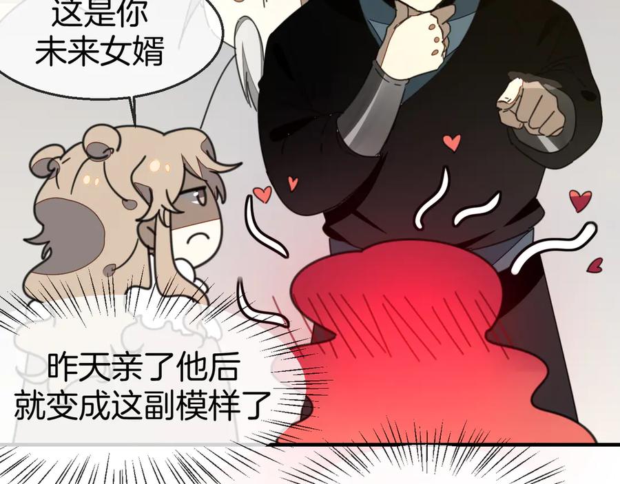 《别动！自己人》第68话 商讨会议 第6页
