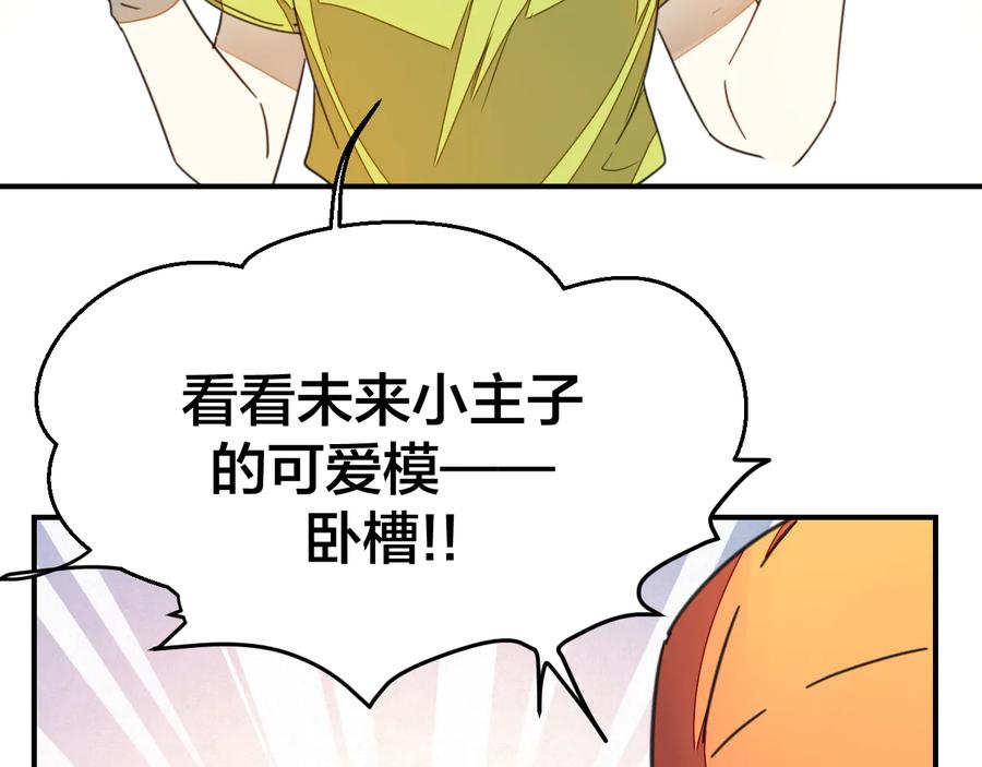《别动！自己人》第69话 苏不笑的团队 第118页