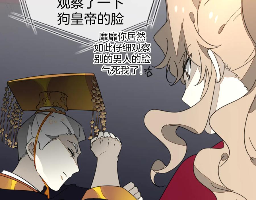 《别动！自己人》第69话 苏不笑的团队 第11页
