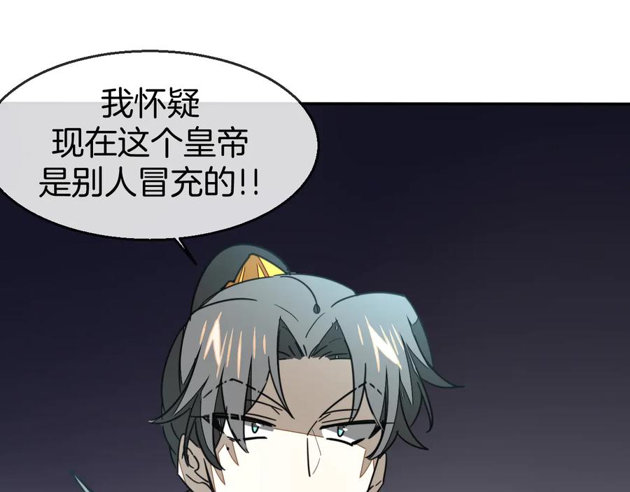 《别动！自己人》第69话 苏不笑的团队 第3页