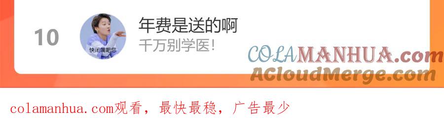 《别动！自己人》第69话 苏不笑的团队 第137页