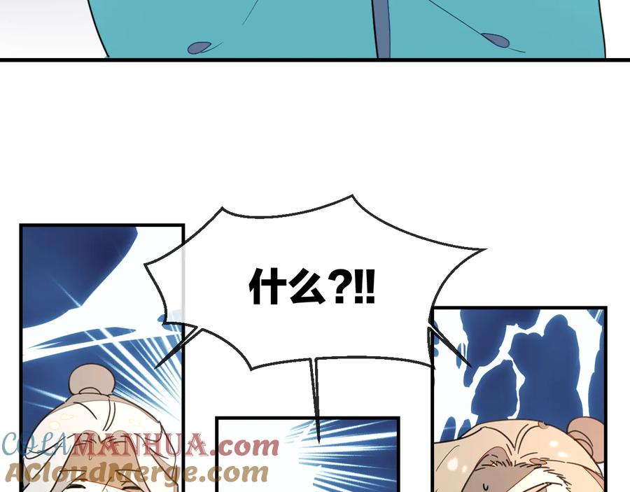 《别动！自己人》第69话 苏不笑的团队 第5页