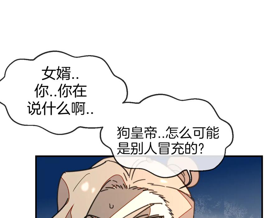 《别动！自己人》第69话 苏不笑的团队 第7页