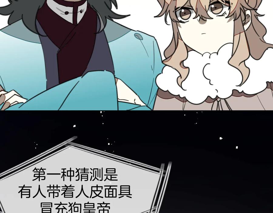 《别动！自己人》第69话 苏不笑的团队 第15页