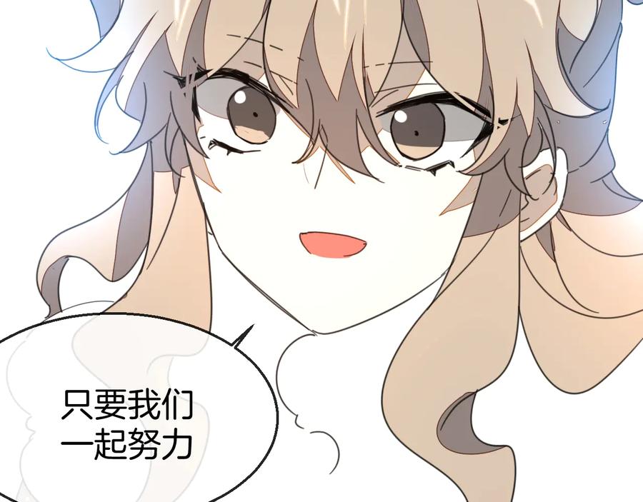 《别动！自己人》第69话 苏不笑的团队 第92页