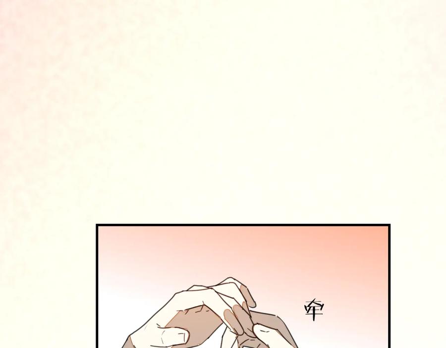 《别动！自己人》第69话 苏不笑的团队 第88页