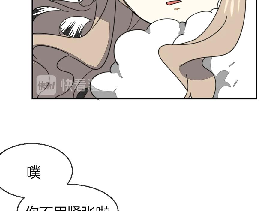 《别动！自己人》第69话 苏不笑的团队 第63页