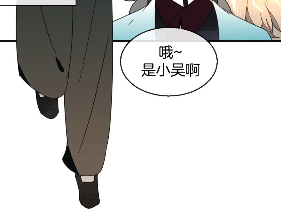 《别动！自己人》第69话 苏不笑的团队 第48页