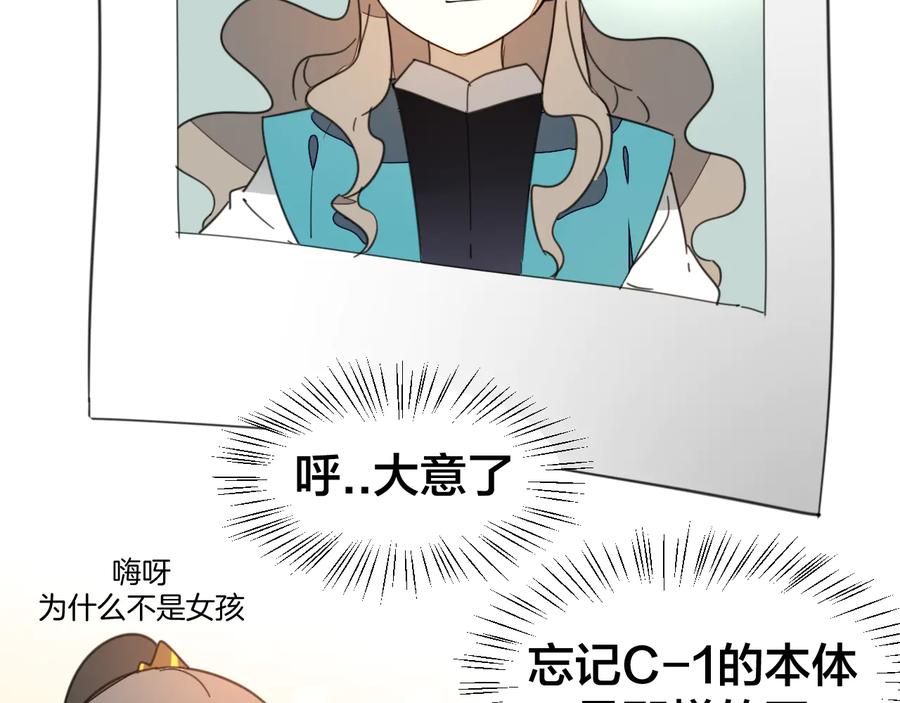 《别动！自己人》第69话 苏不笑的团队 第123页