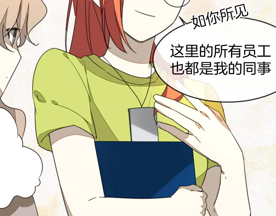 《别动！自己人》第69话 苏不笑的团队 第66页