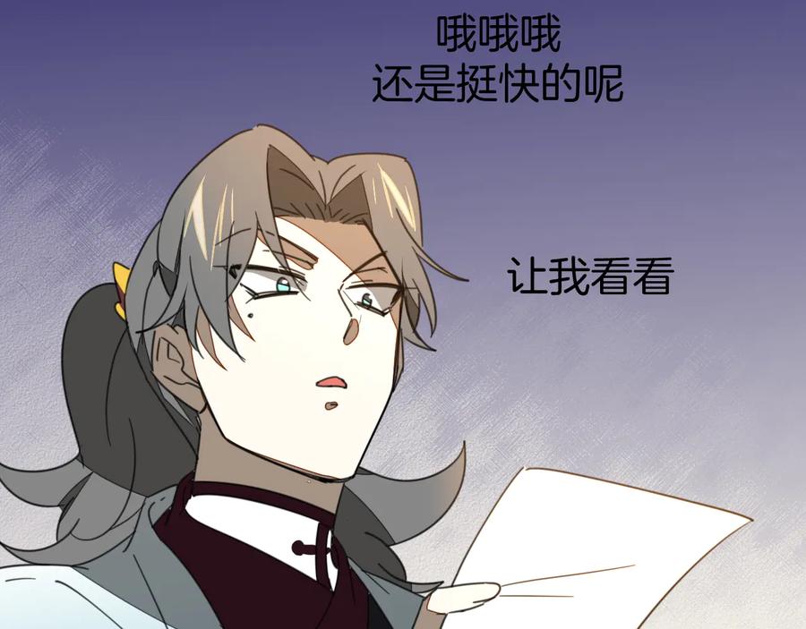 《别动！自己人》第69话 苏不笑的团队 第127页
