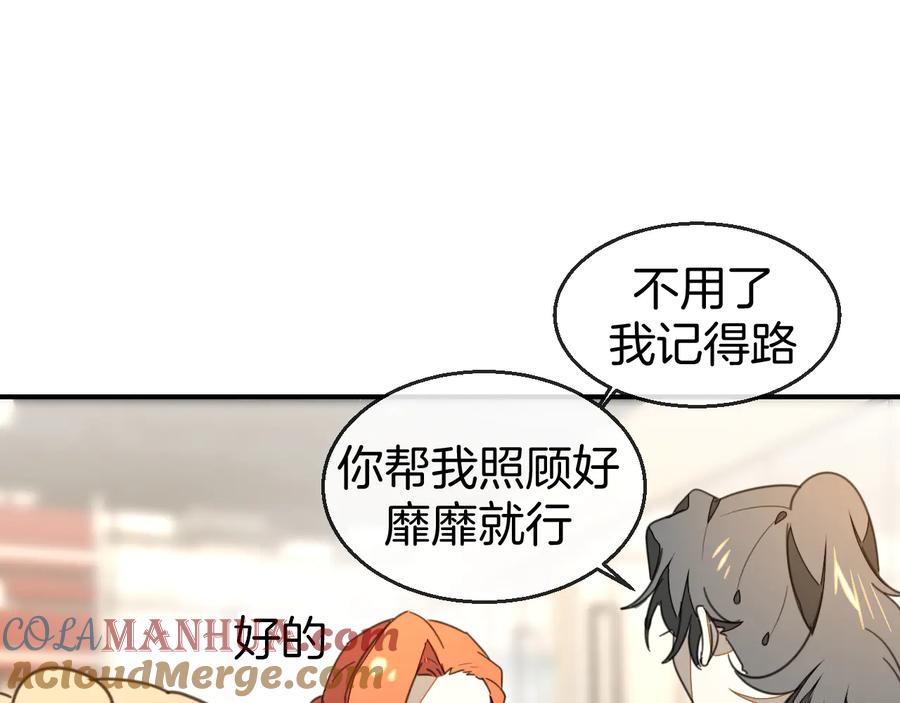 《别动！自己人》第69话 苏不笑的团队 第49页