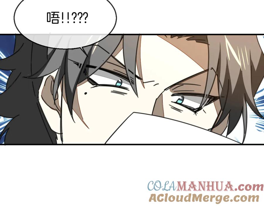 《别动！自己人》第69话 苏不笑的团队 第129页