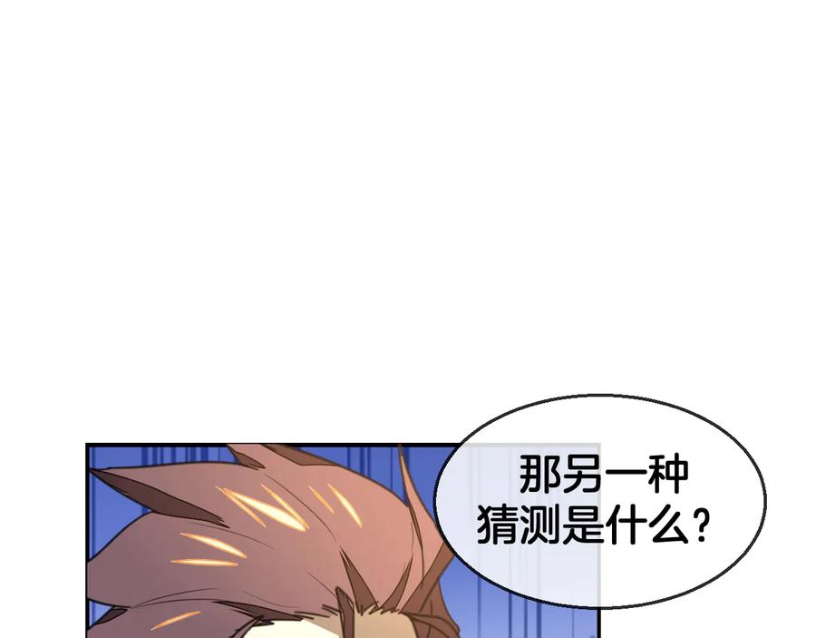 《别动！自己人》第69话 苏不笑的团队 第26页
