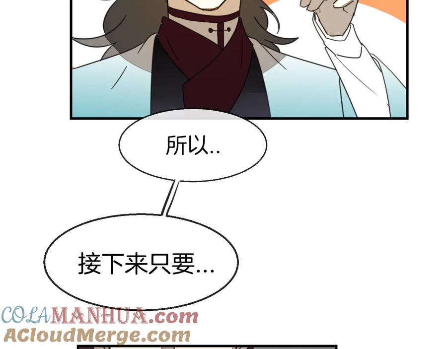《别动！自己人》第69话 苏不笑的团队 第33页