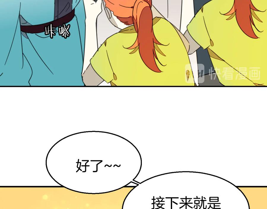 《别动！自己人》第69话 苏不笑的团队 第116页