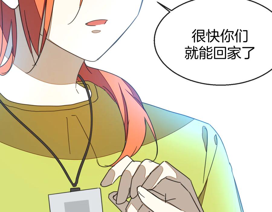 《别动！自己人》第69话 苏不笑的团队 第94页
