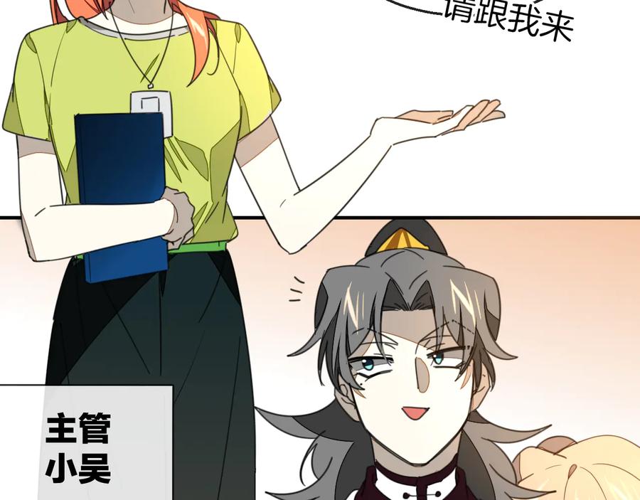 《别动！自己人》第69话 苏不笑的团队 第47页