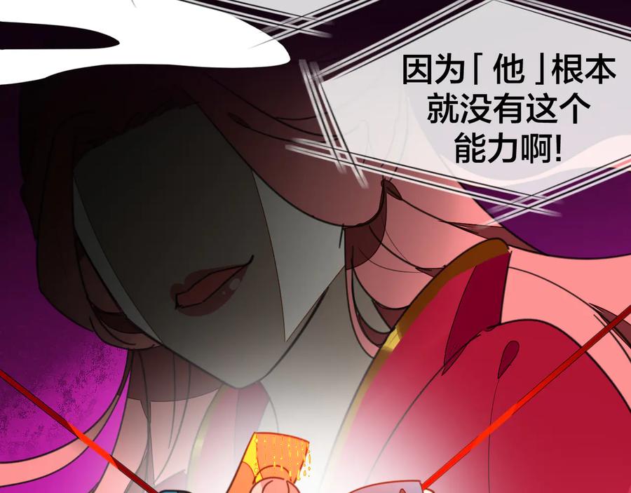 《别动！自己人》第69话 苏不笑的团队 第19页