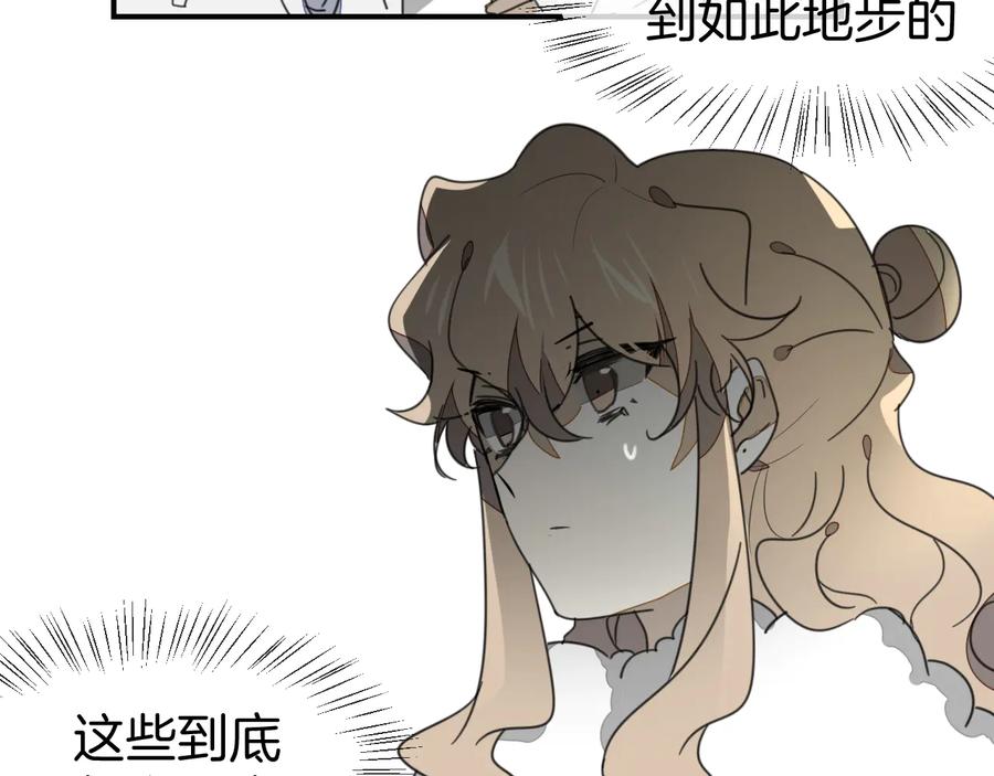 《别动！自己人》第69话 苏不笑的团队 第56页