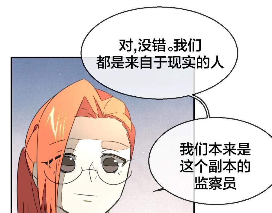 《别动！自己人》第69话 苏不笑的团队 第70页