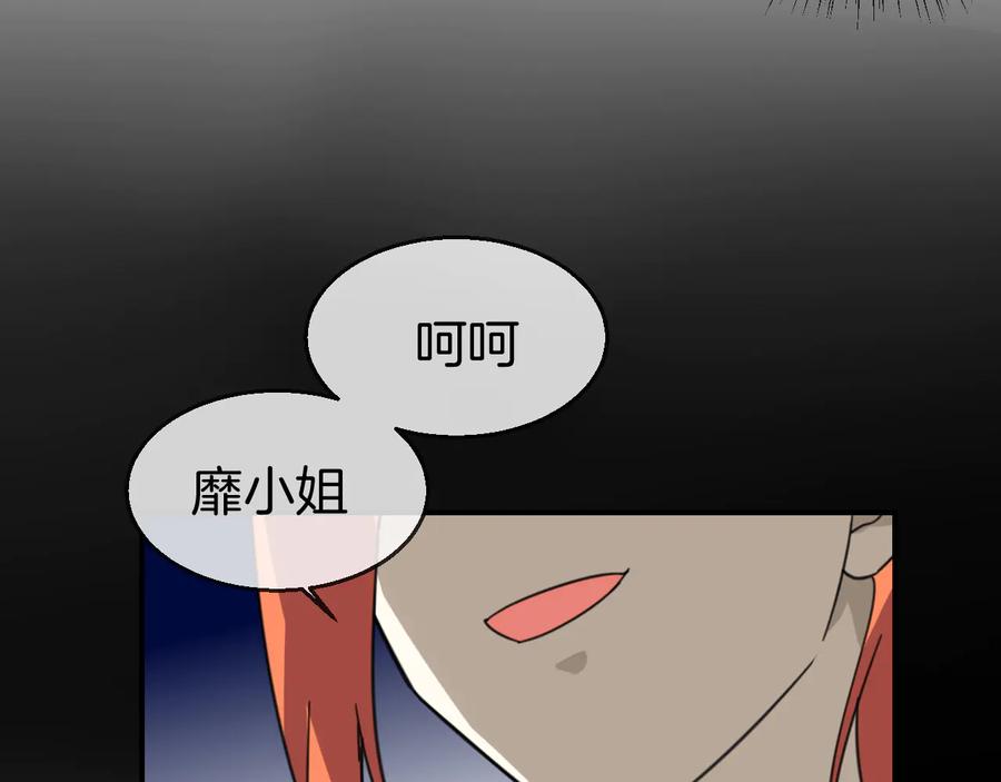 《别动！自己人》第69话 苏不笑的团队 第58页