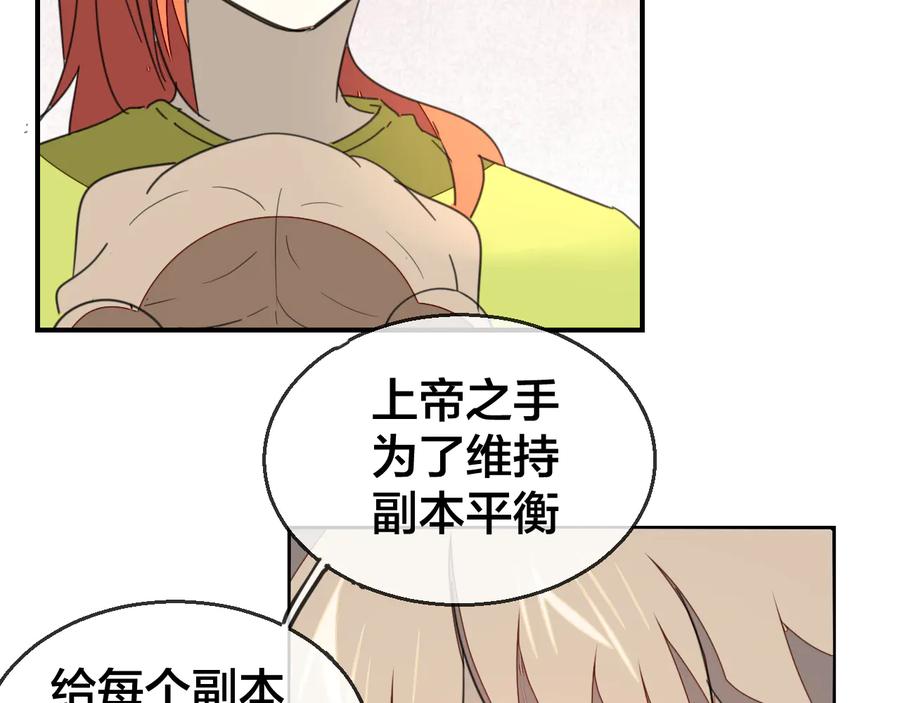 《别动！自己人》第69话 苏不笑的团队 第71页