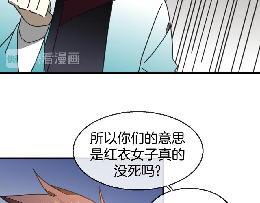《别动！自己人》第69话 苏不笑的团队 第22页