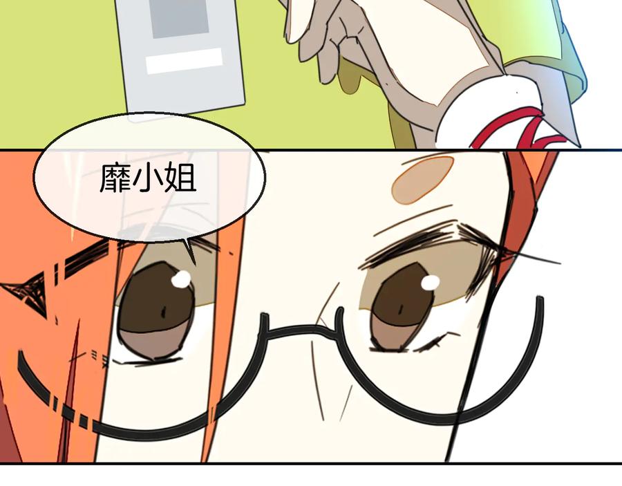 《别动！自己人》第69话 苏不笑的团队 第95页